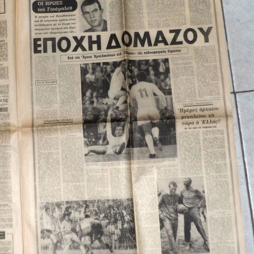 Athlitiki Echo sports newspaper 1971 used in very good condition