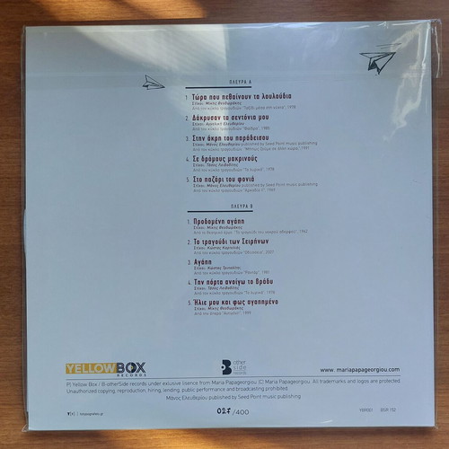 Mikis Theodorakis Maria Papageorgiou Aλληλογραφία LP and CD new, entechno