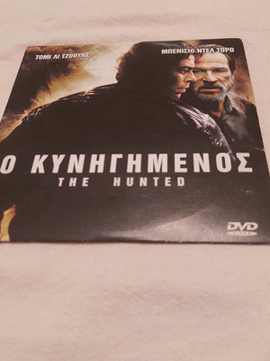 DVD The Hunted like new, Greek subtitles