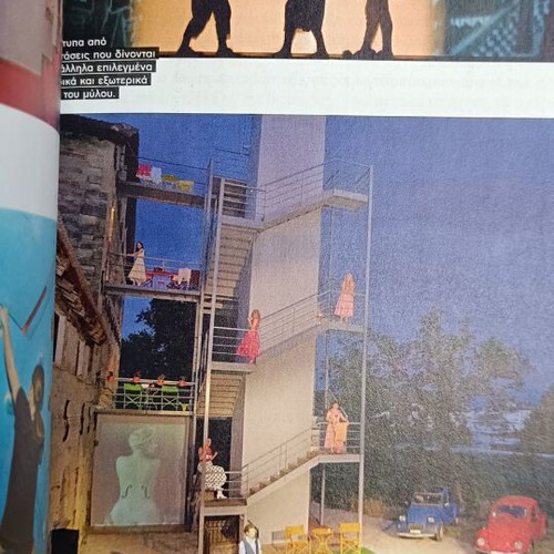 Oi Topoi Mas Trikala Issue 11 new