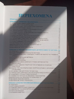 Dynamic Vector Mechanics 9th Edition new