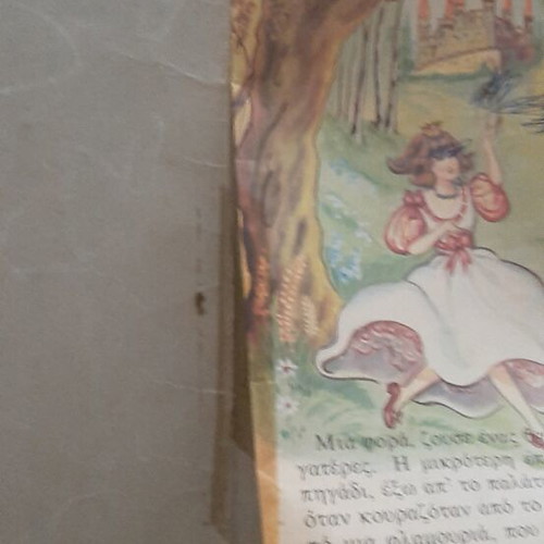 Rekos Andromeda Series 5 Used Children's Fairy Tale Books 70s-80s