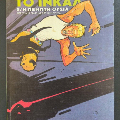 To Inkal #5 comic book used