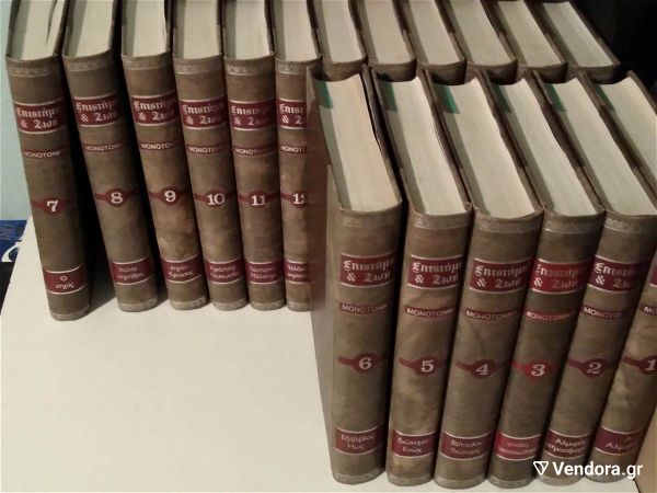  "epistimi ke zoi" 18tomi egkiklopedia, ekdosis chatziiakovou