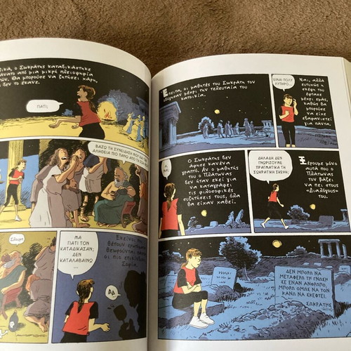 The World of Sofia used book in Greek