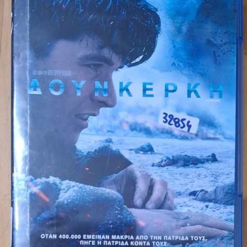 Dunkirk Blu-ray used, special two-disc edition with Greek subtitles