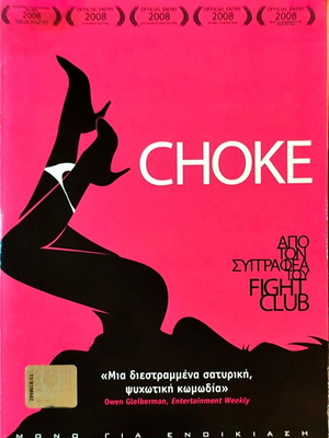 Choke DVD comedy movie with Greek subtitles