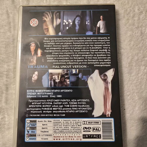 Trauma 1993 DVD like new with Greek subtitles, horror thriller