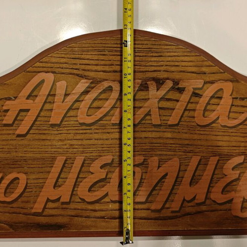 Wooden sign 'Open at noon' new