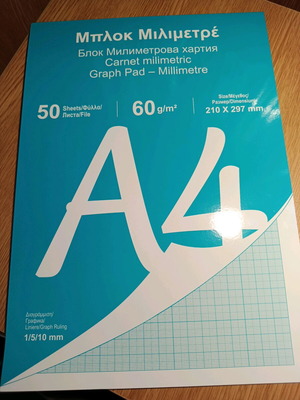 Μπλοκ Μιλιμετρέ 50 φύλλων μέγεθος Α4 καινούργιο για κάθε χρήση