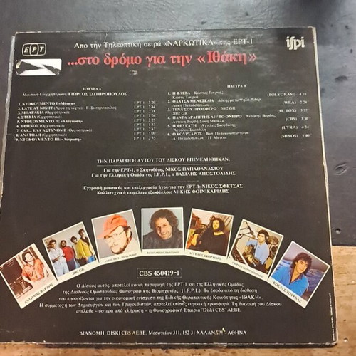 Narkotika Sto Dromo Gia Tin Ithaki record used, good condition