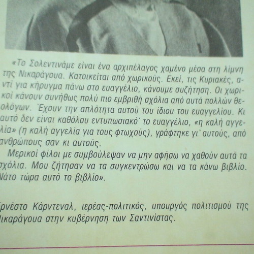 The Gospel of the Sandinista Revolution used