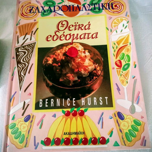 6 hardcover cook books new in case