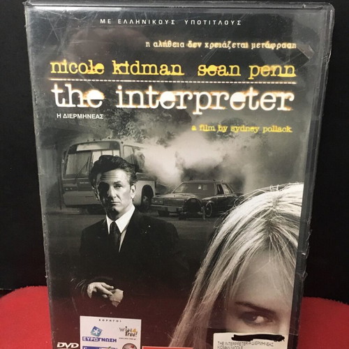 The Interpreter DVD new with Greek subtitles