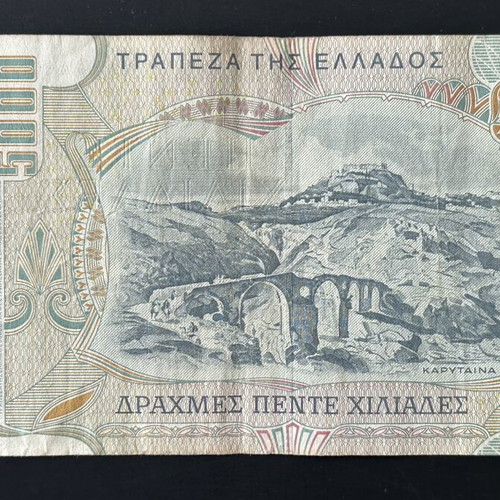 5000 Drachmae 1997 used, Greece