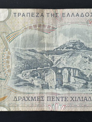5000 Drachmae 1997 used, Greece