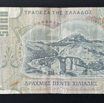 5000 Drachmae 1997 used, Greece
