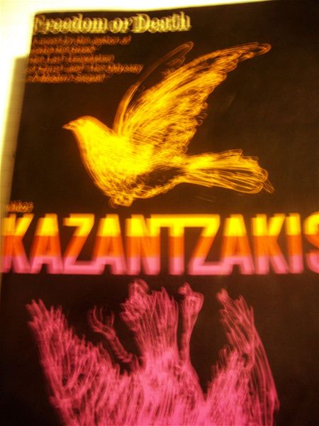  NIKOS KAZANTZAKIS.Freedom or death