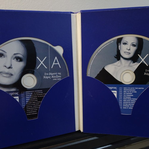 Haris Alexiou 8 CDs unused