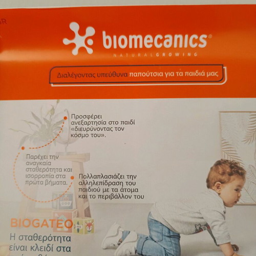 Biomecanics kids sandals size 20 like new