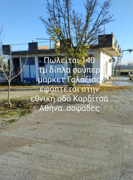 κτήριο