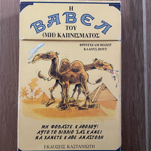 The Babel of Non-Smoking book like new
