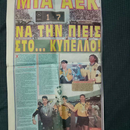 Fos ton Spor Sports Newspaper May 16 1996 AEK Greek Cup Winner used