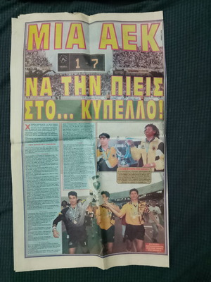 Fos ton Spor Sports Newspaper May 16 1996 AEK Greek Cup Winner used