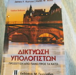 Computer networking new academic textbook