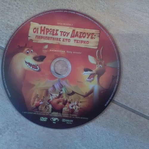 DVD Οι ήρωες του δάσους μεταχειρισμένο, μεταγλωτισμένο
