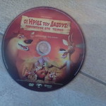 DVD Οι ήρωες του δάσους μεταχειρισμένο, μεταγλωτισμένο