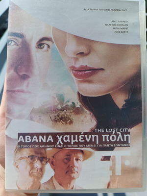 Abana: The Lost City DVD like new, romantic drama