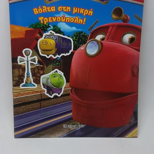Book Ta Aftokollitakia Volta sti Mikri Trenoupoli new