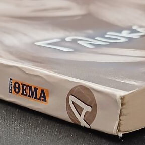 Glyko Koritsi Malvina Karali book
