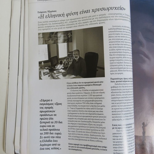 GQ Greek magazine used, issue 48, December 2011/January 2012