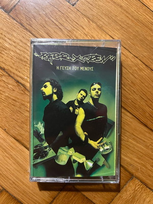 Κασσέτα Terror X Crew Η Γεύση Του Μένους καινούργια, hip-hop
