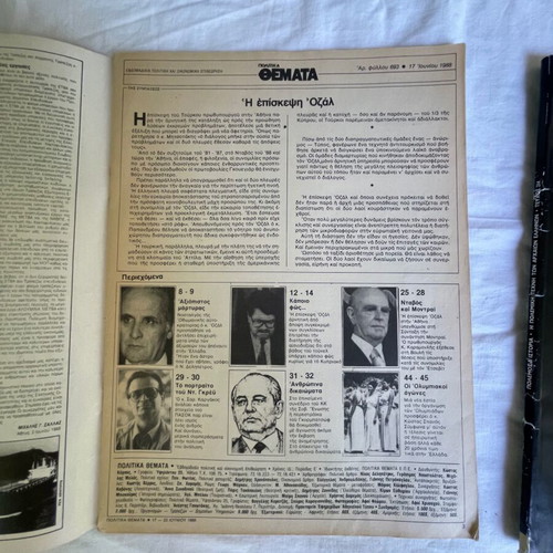 Set of magazines and newspaper inserts used