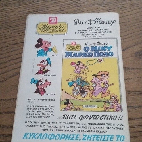 Tanks No 563 comic book used