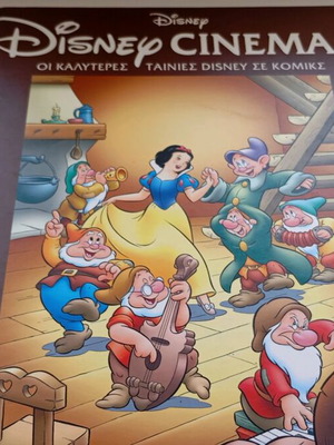 Βιβλίο Disney για παιδιά 5+ ετών καινούργιο