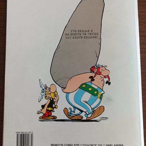 Asterix No 25 Asterix at the Olympic Games used