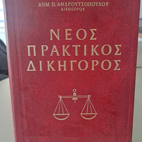 Lawyer volumes new, ideal for office
