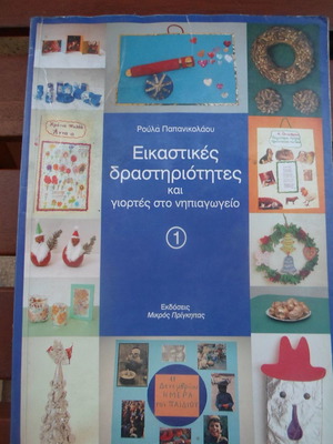 Art Activities and Celebrations in Kindergarten used, 2 volumes
