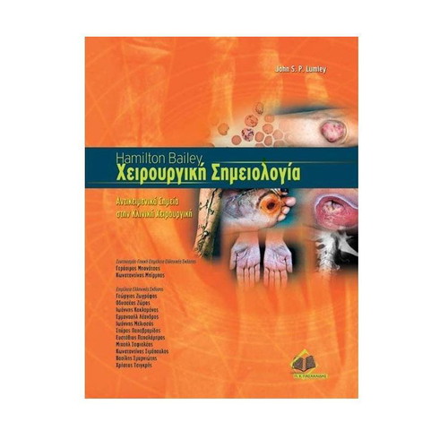 Surgical Semiotics new book