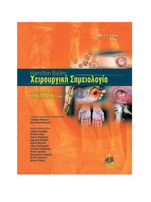 Surgical Semiotics new book