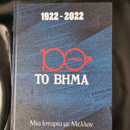 Book 1922 - 2022 100 Years A Story with Future new