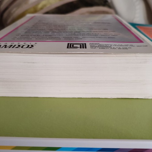 Pamissos Economic & Tax Books set