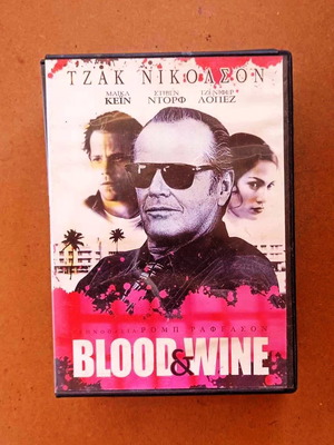 Ταινία Blood&Wine DVD