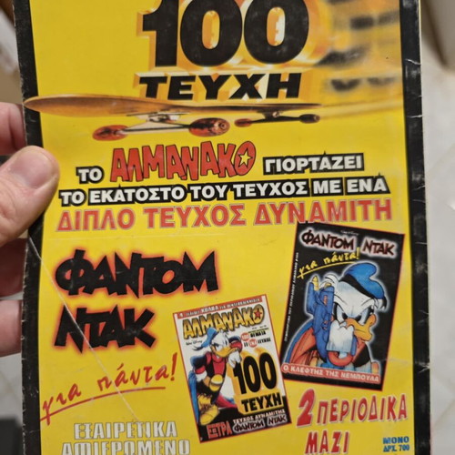 Almanac #99 used