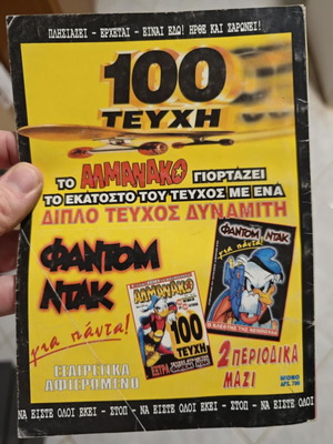 Almanac #99 used