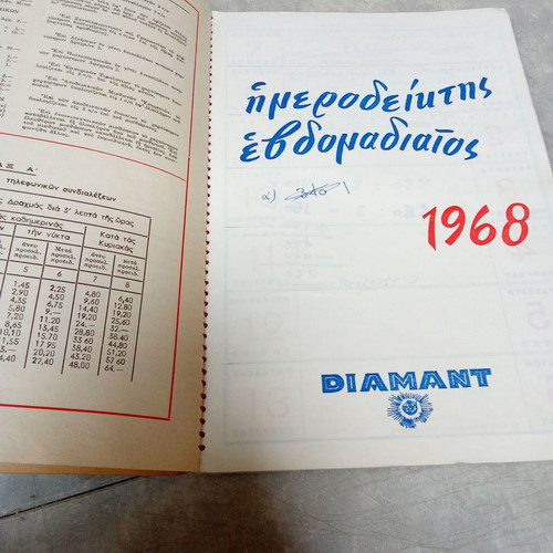 Weekly diary agenda 1968 vintage collectible used